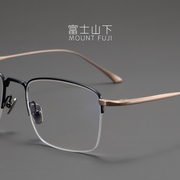 职场才俊 眼镜框男款日本超轻纯钛眼镜架近视男士气质半框眉线框