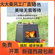 新疆西藏户外柴火炉灶便携取暖折叠露营野炊灶台野外炉具
