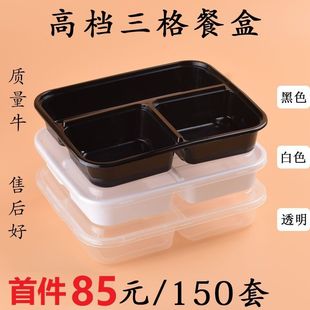 高档长方形一次性快餐盒1000ml三格打包盒加厚塑料外卖便当饭盒碗