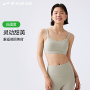 byyourside身边甜心文胸裸感运动内衣女美背瑜伽服带胸垫瑜伽背心