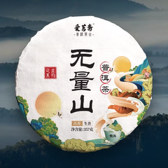 古树纯料云南普洱无量山