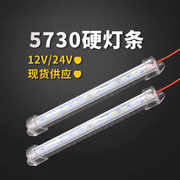 led低压硬灯条12V24V5730贴片长条灯展示柜货架汽车设备照明灯管L