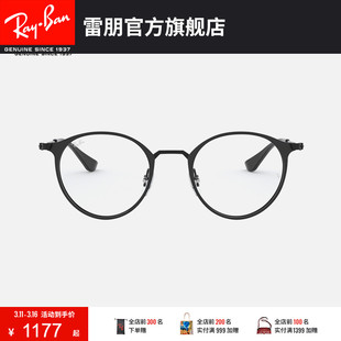 RayBan雷朋光学镜架复古圆角男女近视眼镜框0RX6378F