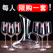 红酒杯套装家用创意水晶，杯葡萄醒酒器欧式玻璃，高脚杯6只奢华酒具