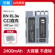 fb/沣标EN-EL3e电池NIKON尼康D700 D90 D300 D300S D80 D90s D200 D70 D50充电器D100相机D80S单反D70S非