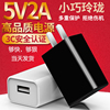 5v2a充电头USB插头适用苹果充电器头小米华为oppo安卓手机通用5V1A小功率蓝牙耳机儿童手表台灯音响套装