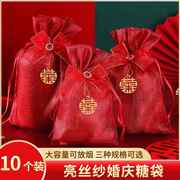 婚礼喜糖袋子束口纱袋珠光，红色结婚喜糖盒，中国风婚庆用品大全