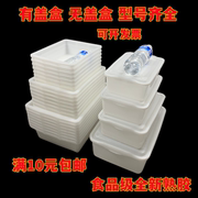 有盖塑料盒子长方形储物收纳盒保鲜盒无盖特厚商用摆摊食品整理箱