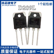  D209L 2SD209L 12A/700V 电源控制芯片IC 电源开关三极管