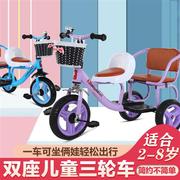 双人儿童三轮车双胞胎小孩车宝宝推车可坐男女小孩双座脚踏车。