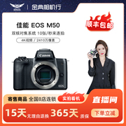 金典二手Canon佳能EOS M50学生入门级微单反相机数码高清旅游m50