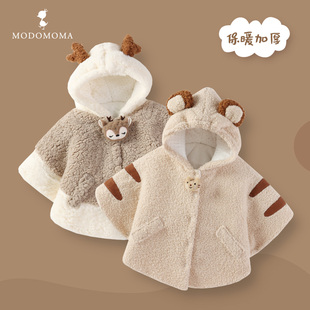 modomoma新生儿用品婴儿斗篷秋冬装男女兔宝保暖加厚加绒外出披风