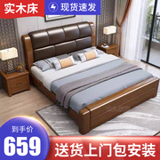 新中式胡桃木实木床双人床1.8米现代简约1.5软包主卧储物工厂