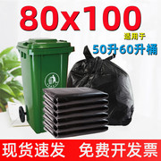 大号垃圾袋加厚大码垃圾桶80X100物业厨房餐饮户外商用塑料60升50