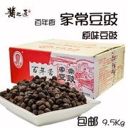 四川特产成都罗氏麻辣黄豆豉(黄豆豉)干豆豉，风味豆豉9.5kg开店专用