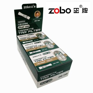 ZOBO正牌烟嘴ZB-138粗细两用138A净烟器一次性三层棉芯磁石过滤嘴