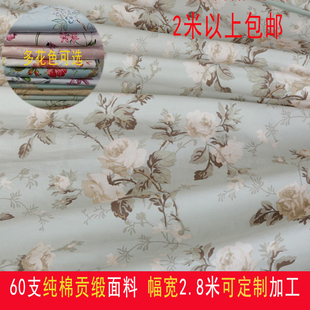 外贸60支布料宽幅纯棉贡缎服装床品面料可被套床单床笠四件套