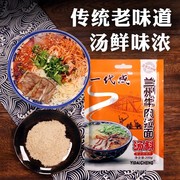 正宗清真兰州牛肉面汤料拉面调料包家用煮面条汤面调味料原味即用