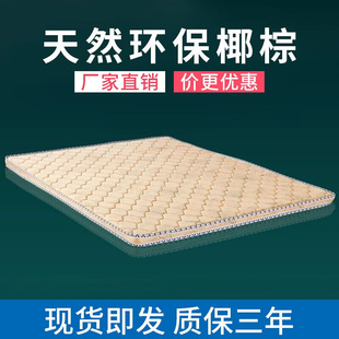碧木恋1.5米床垫椰棕1.2定制尺寸可折叠偏硬1.35米榻榻米床垫