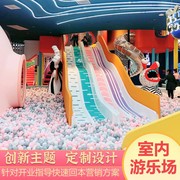 室内游乐场设备儿童乐园亲子餐厅海洋球池滑梯蹦床公园气堡