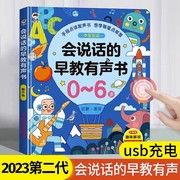 会说话的早教有声书双语启蒙早教机儿童点读发声学习机，0-3岁玩具点读书发声书会说话的识字大王发声书幼儿认识字启蒙儿童识字书