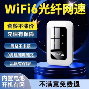 2024随身wifi移动无线wifi网络通用高速流量，免插卡便携路由器，wilf手机直播宽带无线网卡热点车载信号