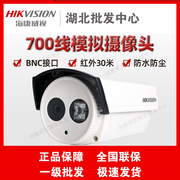 海康威视700线模拟高清监控摄像头红外摄像机DS-2CE16A2P-IT3P
