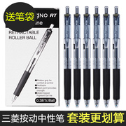 日本三菱中性笔按动黑色水笔uniball黑笔学生，用刷题笔0.5盒装0.38mm速干办公签字笔umn-105138替芯日系文具