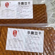 款手撕牛皮豆干豆制品四川卤味豆干重庆火锅串串10包食材