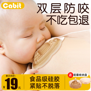 乳盾母乳喂奶硅胶乳头牵引保护罩，双层婴儿奶盾内陷神器辅助哺乳贴