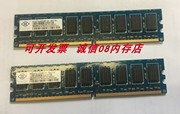 联想万全t468g4t168g2g3g5服务器，内存条2gddr2800纯ecc2gb