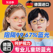 德国儿童防蓝光眼镜近视，专业配镜男孩，女童电脑手机抗辐射护眼小孩