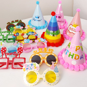 生日帽子儿童女孩搞怪眼镜拍照周岁，宝宝派对蛋糕装饰场景布置用品