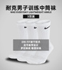 Nike耐克运动袜男女运动袜三双装中筒袜篮球袜子SX7676