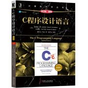 C程序设计语言 原书第2版 新版 典藏版 布莱恩 克尼汉 计算机科学丛书 黑皮书 9787111617945