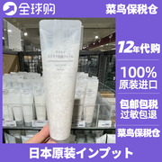 无印良品muji去角质洗面奶200g100g柔和磨砂洁面泡沫日本保税