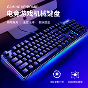 新贵GM551全防水悬浮插拔轴机械键盘周边RGB灯光红外轴电竞游戏
