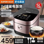 苏泊尔电饭煲5l家用智能，大容量多功能煮粥柴火饭ih球釜电饭锅6人8