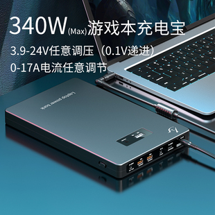 norsyee300瓦笔记本移动电源，手机充电宝，3.9-24.6v无极调压ups