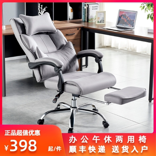 办公椅家用舒适电脑椅可躺午休午，睡椅办公室椅，子书桌椅老板沙发椅