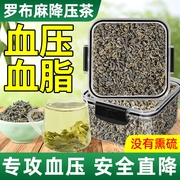 罗布麻降压茶降血压血糖的茶搭苦丁山楂茶降血压绿茶天麻杜仲非片柿子叶降压高血压茶