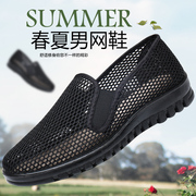 老北京布鞋男网鞋夏季透气工作鞋，爸爸鞋中老年，镂空网眼黑布鞋男鞋