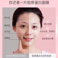 院线胶原蛋白奶皮面膜胶原，蛋白抗衰d老紧致去皱淡细纹补水提拉松