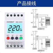 ad220v可调单相交直流自复式过欠压保护器欠压过电压保护继