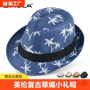 沙滩草帽子男夏天草编礼帽，英伦复古爵士帽，夏季防晒遮阳帽平顶卷边
