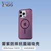 mophie多彩雾紫抗菌4米防摔石墨烯材质5G手机壳ZAGG适用于iPhone15promax苹果15plus保护壳适配MagSafe充电