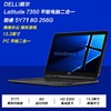 DELL/戴尔latitude 7350 13.3寸win10笔记本电脑PC平板电脑二合一