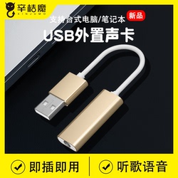 usb 3.5 mm插头麦克风u苹果转接线