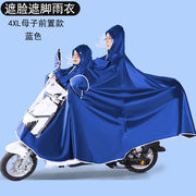 电动车雨衣亲子款母子雨披三人摩托车加大加厚双人雨衣电动电瓶车