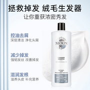 NIOXIN丽康丝洗发水2号无硅油防掉发控油去油蓬松去屑1000ml